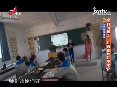 均瑶六种坚果欢乐送——我们的班会·江西省峡江中学
