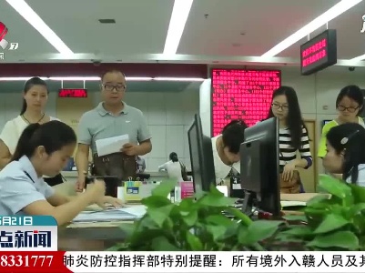 南昌市政法机关发布25项便民利民措施