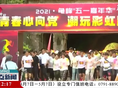整点新闻20210504 10:00