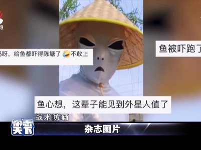 一男子穿着另类的防晒服钓鱼火了