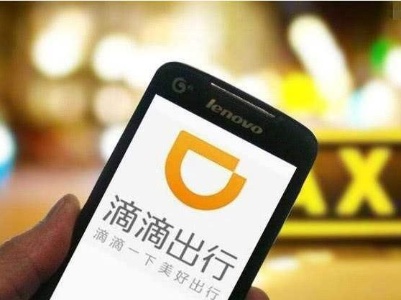 8部门联合约谈滴滴、货拉拉等10家平台公司 