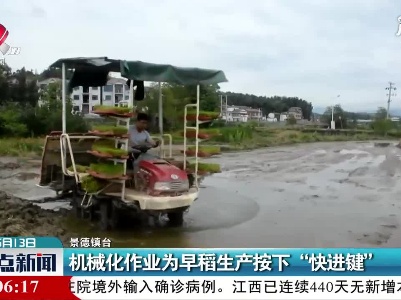 景德镇：机械化作业为早稻生产按下“快进键”