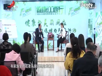 天天健康20210509