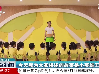 宜春：红色故事围裙剧 根植红色种子