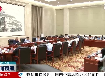 江西省人大常委会2021年助推乡村振兴活动动员部署会举行