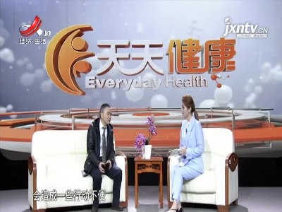 天天健康20210504