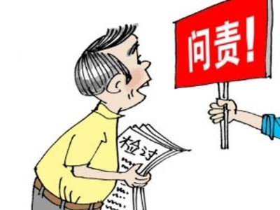 多人因辽宁鲅鱼圈新冠肺炎疫情被问责