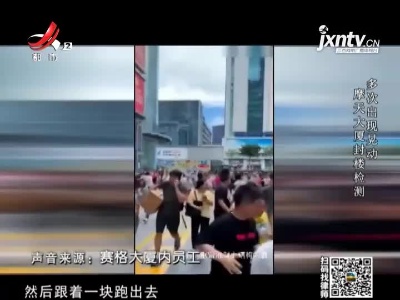 晚间800 20210527 全网看点
