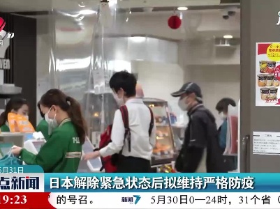 整点新闻20210531 10:00