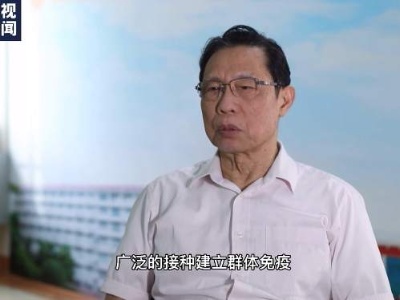 钟南山：中国迫切需要尽快建立群体免疫