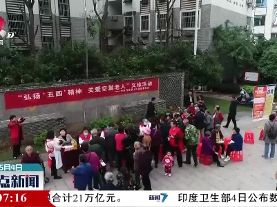 整点新闻20210504 16:00