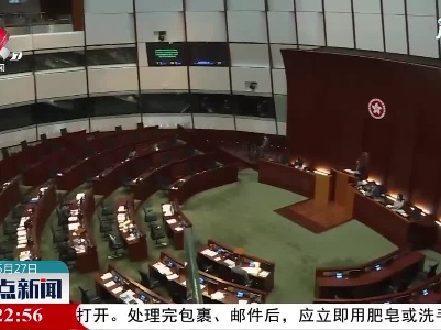 香港特区立法会恢复完善选举制度条例草案二读辩论