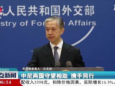 外交部：中方援助抗疫物资将尽快送到尼泊尔