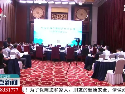 整点新闻20210529 16:00