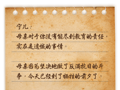 她们年纪轻轻就与孩子诀别，留下了这些绝笔信
