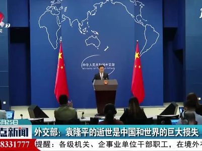 整点新闻20210525 10:00