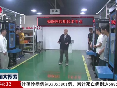江西：产教融合 助力职教发展