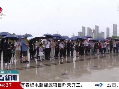 整点新闻20210523 14:00