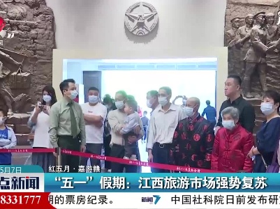 整点新闻20210507 14:00