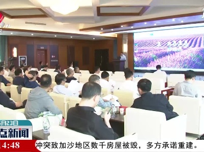 整点新闻20210523 12:00