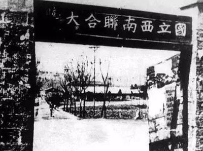 危亡之际,8000余爱国学子从四面八方——汇聚西南联大