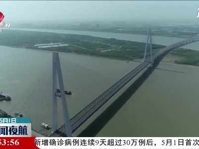 “最宽长江大桥”——武汉青山长江大桥通车