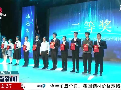 整点新闻20210524 16:00