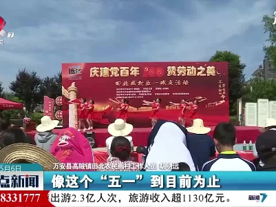 整点新闻20210506 10:00