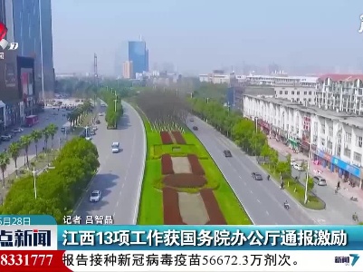 整点新闻20210528 10:00