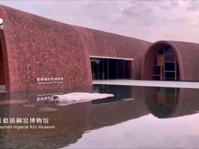 2021年全省旅游产业发展大会5月17日在景德镇举办