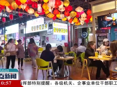 五一期间 江西餐饮消费红红火火