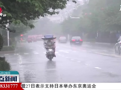 峡江：新一轮降雨来袭