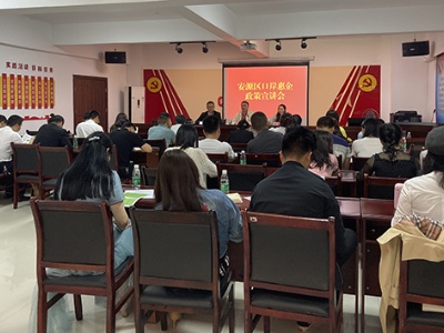 萍乡市举办口岸惠企政策宣讲会 180余家企业参加
