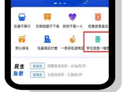 南昌城区小升初信息采集6月1日开始 试点实施 “城市大脑”办理
