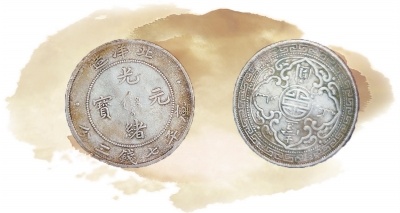 两块银元寄深情