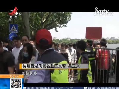 浙江杭州：“断桥上有白娘子”  志愿者“喊话”为游客加油