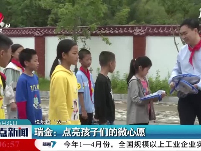 整点新闻20210531 14:00