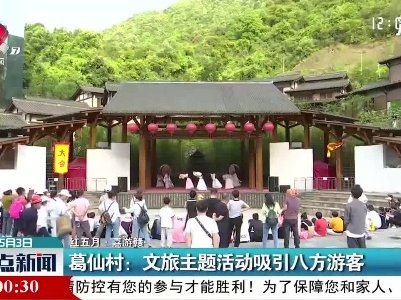 整点新闻20210503 12:00