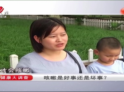天天健康20210524