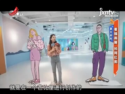 夏天的风——看插花展 拍网红图