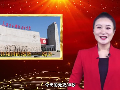 共和国的摇篮——瑞金