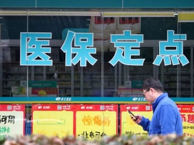 今天起实施！事关你的医保、网购APP……