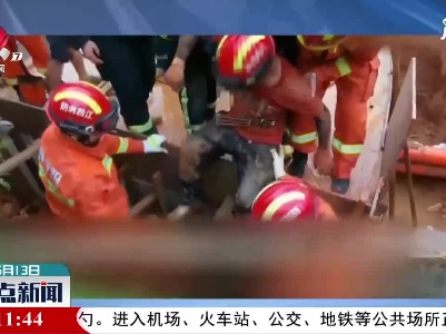 南昌：强降雨致工地塌方工人被困 消防紧急救援