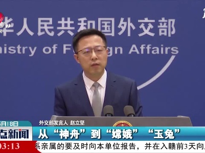 整点新闻20210518 14:00