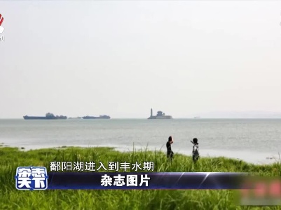 鄱阳湖：“水中楼阁”