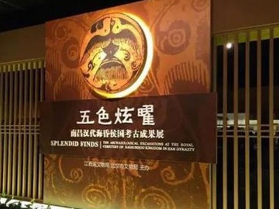 【红五月·嘉游赣】南昌：感受千年汉代文化