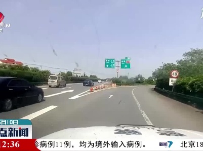 南昌：面包车快车道停车 还涉嫌非法营运