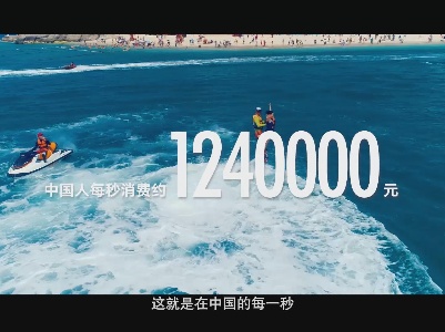 中国国际消费品博览会｜ 中国消费大市场，每一秒都不容错过！