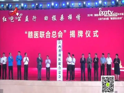 健康江西联播20210517
