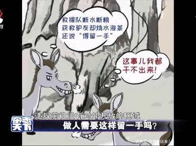 做人需要这样留一手吗？